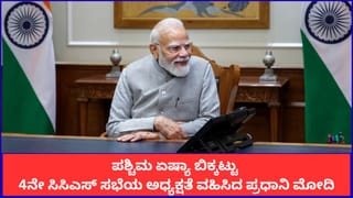 ಪಶ್ಚಿಮ ಏಷ್ಯಾ ಬಿಕ್ಕಟ್ಟು; ಪ್ರಧಾನಿ ಮೋದಿ ಅಧ್ಯಕ್ಷತೆಯಲ್ಲಿ ಸಿಸಿಎಸ್ ಸಭೆ, ಇಂಧನ ಕ್ಷೇತ್ರದಲ್ಲಿ ಆತ್ಮನಿರ್ಭರತೆಗೆ ಒತ್ತು
