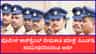 ಪೊಲೀಸ್‌ ಕಾನ್‌ಸ್ಟೆಬಲ್‌ ನೇಮಕಾತಿ: ಇಂಜಿನಿಯರಿಂಗ್‌, ಪದವೀಧರರಿಂದಲೂ ಅರ್ಜಿ
