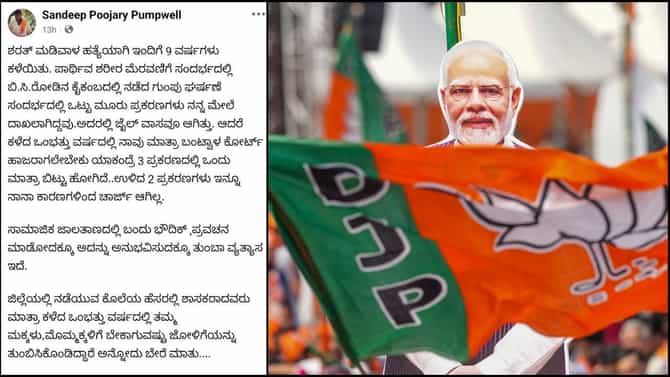ಸಂಘ ಪರಿವಾರದ ವಿರುದ್ಧವೇ ಬೇಸರ ಹೊರಹಾಕಿದ ಹಿಂದೂ ಸಂಘಟನೆ ಮುಖಂಡ!