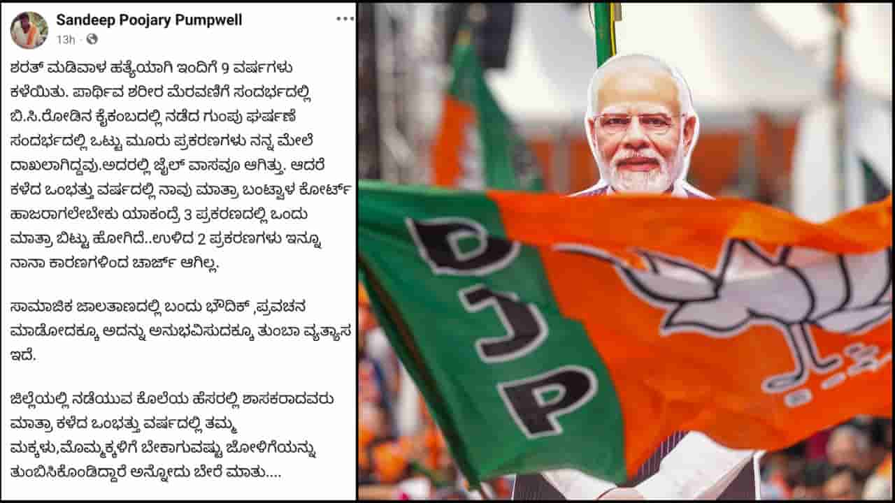 ಸಂಘ ಪರಿವಾರದ ವಿರುದ್ಧವೇ ಬೇಸರ ಹೊರಹಾಕಿದ ಹಿಂದೂ ಸಂಘಟನೆ ಮುಖಂಡ: ಭಾರಿ ಚರ್ಚೆಗೆ ಗ್ರಾಸವಾದ ಪೋಸ್ಟ್
