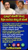 ಪ್ರಹ್ಲಾದ್ ಜೋಶಿ ಹೆಗಲಿಗೆ ಶಿಕ್ಷಣ ಖಾತೆ