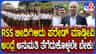 ಬೆಳಗಾವಿಯಲ್ಲಿ RSS ವಾರ್ಷಿಕ ಸಭೆ ಬಗ್ಗೆ ಪ್ರಿಯಾಂಕ್ ಖರ್ಗೆ ಖಡಕ್ ಮಾತು