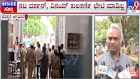 ನಟ ದರ್ಶನ್, ವಿನಯ್ ಕುಲಕರ್ಣಿ ಭೇಟಿ ಮಾಡಿಲ್ಲ: ನಾನು ಸೆಲೆಬ್ರಿಟಿ ಇನ್​ಚಾರ್ಜ್ ಅಲ್ಲ; ಪ್ರಿಯಾಂಕ್ ಖರ್ಗೆ
