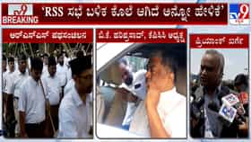 RSS​​ನವರು ಯಾವಾಗೆಲ್ಲಾ ಸಭೆ ಸೇರುತ್ತಾರೋ, ಆಗೆಲ್ಲಾ ಗಲಭೆಗಳಾಗಿ: ಪ್ರಿಯಾಂಕ್