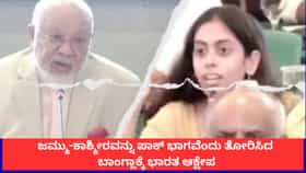 ಜಮ್ಮು-ಕಾಶ್ಮೀರವನ್ನು ಪಾಕ್ ಭಾಗವೆಂದು ತೋರಿಸಿದ ಬಾಂಗ್ಲಾಕ್ಕೆ ಭಾರತ ಆಕ್ಷೇಪ