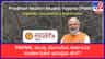 PMFME,Mudra ಹಾಗೂ ಇನ್ನುಳಿದ ಕೇಂದ್ರ ಸರ್ಕಾರಿ ಯೋಜನೆಗಳ PROಆಗುವುದು ಹೇಗೆ?