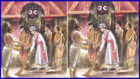 ಜಗನ್ನಾಥ ರಥಯಾತ್ರೆ ಮಾರ್ಗವನ್ನು ಚಿನ್ನದ ಪೊರಕೆಯಿಂದ ಗುಡಿಸುವ ಸಂಪ್ರದಾಯ!