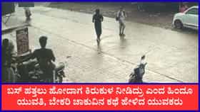 ಹಿಂದೂ ಯುವತಿಗೆ ಚಾಕು ತೋರಿಸಿ ಕಿರುಕುಳ ಆರೋಪ