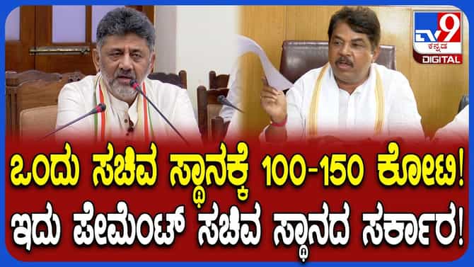 ರಾಜ್ಯ ಸರ್ಕಾರದ ವಿರುದ್ಧ ಅಶೋಕ್​​ ಸ್ಫೋಟಕ ಆರೋಪ