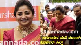 ಮಳಿಗೆ ಉದ್ಘಾಟಿಸಿದ ರಚಿತಾ ರಾಮ್, ನಟಿಯ ನೋಡಲು ಜನಸಂದಣಿ