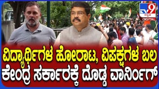 ಇದು ಸರ್ಕಾರಕ್ಕೆ ವಿದ್ಯಾರ್ಥಿಗಳು, ವಿಪಕ್ಷದ ಎಚ್ಚರಿಕೆ; ಪ್ರತಿಭಟನೆ ಅಂತ್ಯ ಬಳಿಕ ರಾಹುಲ್ ಗಾಂಧಿ ಪ್ರತಿಕ್ರಿಯೆ