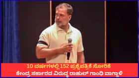 10 ವರ್ಷಗಳಲ್ಲಿ 152 ಪ್ರಶ್ನೆಪತ್ರಿಕೆ ಸೋರಿಕೆ; ರಾಹುಲ್ ಗಾಂಧಿ ಆರೋಪ