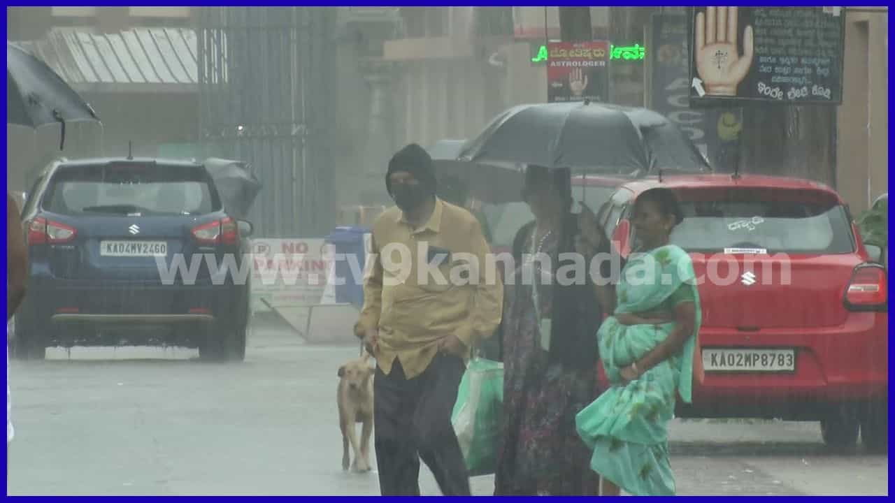 Karnataka Weather Forecast: ಮುಂಗಾರು ದುರ್ಬಲ, ಇಂದು-ನಾಳೆ ಈ ಜಿಲ್ಲೆಗಳಲ್ಲಿ ಸಾಧಾರಣ ಮಳೆ ಸಾಧ್ಯತೆ