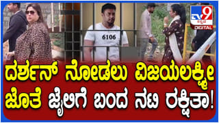 ಕೊಲೆ ಆರೋಪಿ ದರ್ಶನ್ ಭೇಟಿಗೆ ಆಗಮಿಸಿದ ನಟಿ ರಕ್ಷಿತಾ ಪ್ರೇಮ್, ಪತ್ನಿ ವಿಜಯಲಕ್ಷ್ಮೀ