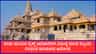 ರಾಮ ಮಂದಿರ ಟ್ರಸ್ಟ್ ಅಧಿಕಾರಿಗಳ ವಿರುದ್ಧ ಮಾಜಿ ಸಿಬ್ಬಂದಿ ಗಂಭೀರ ಆರೋಪ