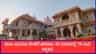ರಾಮ ಮಂದಿರ ದೇಣಿಗೆ ಹಗರಣ: 45 ದಿನಗಳಲ್ಲಿ 70 ಬಾರಿ ಕಳ್ಳತನ
