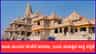 ರಾಮ ಮಂದಿರ ಹಗರಣ: ಸಂತೋಷ್ ದುಬೆ ವಿಚಾರಣೆ