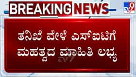 ರಾಮಮಂದಿರ ದೇಣಿಗೆ ಕಳ್ಳತನ ಪ್ರಕರಣ: SIT ತನಿಖೆ ವೇಳೆ ಅನಧಿಕೃತ ಕಾಣಿಕೆ ಹುಂಡಿಗಳು, QR ಕೋಡ್‌ ಪತ್ತೆ