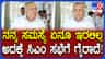 ಸಿಎಂ ಸಭೆಗೆ ಗೈರಾದ ಬಗ್ಗೆ ಸಚಿವ ರಾಮಲಿಂಗಾರೆಡ್ಡಿ ಸ್ಪಷ್ಟನೆ