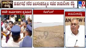 ಕಾವೇರಿ ನೀರು ಹಂಚಿಕೆ ವಿವಾದ: ರೈತರ ಪ್ರತಿಭಟನೆ ತೀವ್ರ, ಸಚಿವ ರಾಮಲಿಂಗಾ ರೆಡ್ಡಿ ತುರ್ತು ಸಭೆ