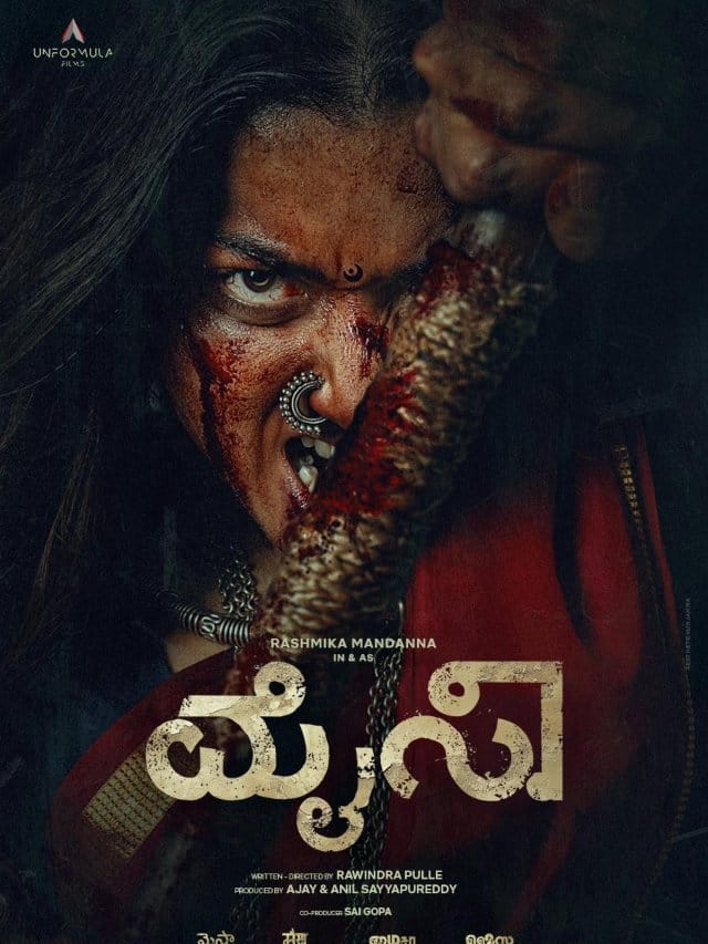 ‘ಮೈಸಾ’ ಸಿನಿಮಾ ಮೇಲೆ ನಿರೀಕ್ಷೆ ಇರಿಸಿರುವ ರಶ್ಮಿಕಾ ಮಂದಣ್ಣ
