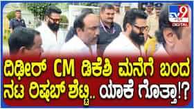 ಸಿಎಂ ಡಿ.ಕೆ. ಶಿವಕುಮಾರ್ ಭೇಟಿಯಾದ ನಟ ರಿಷಬ್ ಶೆಟ್ಟಿ; ಪ್ರವಾಸೋದ್ಯಮ ನೀತಿ ಬಗ್ಗೆ ಸಮಾಲೋಚನೆ