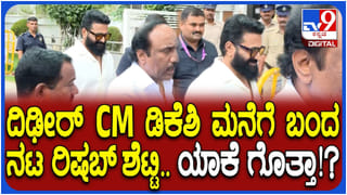 ಸಿಎಂ ಡಿ.ಕೆ. ಶಿವಕುಮಾರ್ ಭೇಟಿಯಾದ ನಟ ರಿಷಬ್ ಶೆಟ್ಟಿ; ಪ್ರವಾಸೋದ್ಯಮ ನೀತಿ ಬಗ್ಗೆ ಸಮಾಲೋಚನೆ