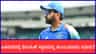 ಏಕದಿನದಲ್ಲಿ ರೋಹಿತ್ ಶರ್ಮಾ ಸ್ಥಾನವನ್ನು ತುಂಬುವವರು ಯಾರು?