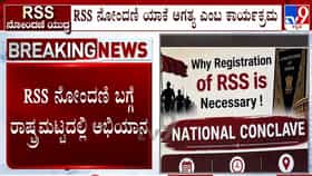 ಆರ್​ಎಸ್​ಎಸ್ ನೋಂದಣಿ ಬಗ್ಗೆ ರಾಷ್ಟ್ರಮಟ್ಟದಲ್ಲಿ ಅಭಿಯಾನ: ಸಂವಾದದಲ್ಲಿ ಭಾಗಿಯಾಗಲಿರುವ ಪ್ರಿಯಾಂಕ್ ಖರ್ಗೆ