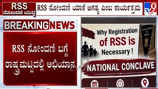 ಆರ್​ಎಸ್​ಎಸ್ ನೋಂದಣಿ ಬಗ್ಗೆ ರಾಷ್ಟ್ರಮಟ್ಟದಲ್ಲಿ ಅಭಿಯಾನ: ಸಂವಾದದಲ್ಲಿ ಭಾಗಿಯಾಗಲಿರುವ ಪ್ರಿಯಾಂಕ್ ಖರ್ಗೆ