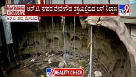 ಸಾರಿಗೆ ಸಚಿವರ ಕ್ಷೇತ್ರದಲ್ಲೇ ಶೌಚಾಲಯ, ಗೋದಾಮಾಗಿ ಮಾರ್ಪಟ್ಟಿರುವ ಬಸ್​​ ನಿಲ್ದಾಣ!