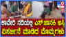 ಕಾವೇರಿ ನದಿಯಲ್ಲಿ ಎಸ್. ಜಾನಕಿ ಅಸ್ಥಿ ವಿಸರ್ಜನೆ ಮಾಡಿದ ಕುಟುಂಬಸ್ಥರು