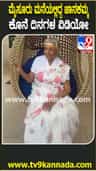 ಎಸ್​.ಜಾನಕಿ ಅವರ ಕೊನೆಯ ದಿನಗಳು ಹೇಗಿತ್ತು?