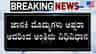 ಎಸ್​​. ಜಾನಕಿ ಅಂತಿಮ ದರ್ಶನದ ನೇರಪ್ರಸಾರ