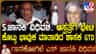 ಎಸ್​. ಜಾನಕಿ ನಿಧನ ನೆನೆದು ದುಃಖಿತರಾದ ಶಾಸಕ ಜಿ.ಟಿ. ದೇವೇಗೌಡ