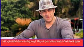 ಪೇಪರ್​ ಲೀಕ್​​ನಿಂದ ಪಾಸ್ ಆಗ್ತಿದ್ದ ಸಲ್ಮಾನ್ ಖಾನ್; ಹಳೆಯ ಹೇಳಿಕೆ ವೈರಲ್