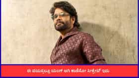 ನಾಗಾರ್ಜುನ 35 ವರ್ಷಗಳಿಂದ ಚಾಚೂ ತಪ್ಪದೆ ಪಾಲಿಸುತ್ತಿರುವ ರೂಲ್ಸ್ ಇದು