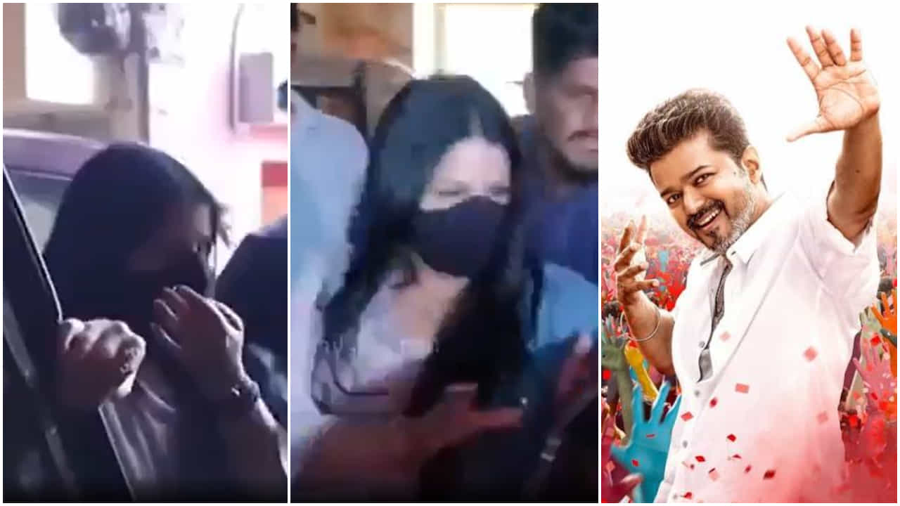 ಕದ್ದುಮುಚ್ಚಿ ‘ಜನ ನಾಯಗನ್’ ನೋಡಲು ಚಿತ್ರಮಂದಿರಕ್ಕೆ ಬಂದ ವಿಜಯ್ ಪತ್ನಿ ಸಂಗೀತಾ? ಕದ್ದುಮುಚ್ಚಿ ‘ಜನ ನಾಯಗನ್’ ನೋಡಲು ಚಿತ್ರಮಂದಿರಕ್ಕೆ ಬಂದ ವಿಜಯ್ ಪತ್ನಿ ಸಂಗೀತಾ?