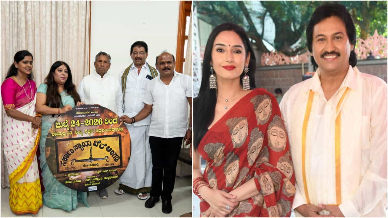 ಜು.24ಕ್ಕೆ ‘ಸರ್ಕಾರಿ ನ್ಯಾಯ ಬೆಲೆ ಅಂಗಡಿ’ ಸಿನಿಮಾ ತೆರೆಗೆ; ಕನ್ನಡದಲ್ಲೊಂದು ಹೊಸ ಪ್ರಯತ್ನ ಜು.24ಕ್ಕೆ ‘ಸರ್ಕಾರಿ ನ್ಯಾಯ ಬೆಲೆ ಅಂಗಡಿ’ ಸಿನಿಮಾ ತೆರೆಗೆ; ಕನ್ನಡದಲ್ಲೊಂದು ಹೊಸ ಪ್ರಯತ್ನ