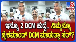 ‘ನಾನು ಡಿಸಿಎಂ ಹುದ್ದೆ ಕೇಳಿಲ್ಲ: ಪಕ್ಷ ಏನು ತಿರ್ಮಾನ ತೆಗೆದುಕೊಳ್ಳುತ್ತೋ ನೋಡೋಣ’; ಸಚಿವ ಸತೀಶ್ ಜಾರಕಿಹೊಳಿ