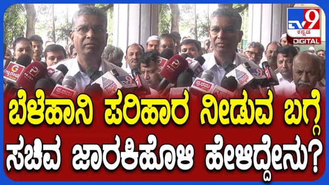 ಬೆಳೆ ಹಾನಿ ಪರಿಹಾರದ ಬಗ್ಗೆ ಸರ್ಕಾರ ನಿರ್ಧಾರ ಮಾಡುತ್ತದೆ: ಸತೀಶ್ ಜಾರಕಿಹೊಳಿ