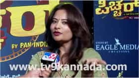 ‘ಪಿಚ್ಚರ್’ ಚಿತ್ರದ ಮೂಲಕ ಗಾಯಕಿಯಾದ ಶಿಲ್ಪಾ ಗಣೇಶ್; ಬರ್ತಿವೆ ಭರ್ಜರಿ ಆಫರ್ಸ್