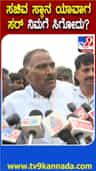 ಸಚಿವ ಸ್ಥಾನದ ಬಗ್ಗೆ ಸಿಹಿ ಸುದ್ದಿ ಸಿಗುತ್ತೆ ಎಂದ ಶಿವಲಿಂಗೇಗೌಡ