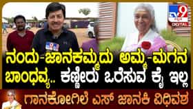 ಎಸ್ ಜಾನಕಿ ಅವರೊಟ್ಟಿಗಿನ ಅನುಬಂಧ ನೆನೆದ ಹಿರಿಯ ನಟ ಶ್ರೀನಾಥ್