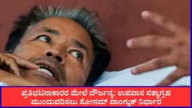 ನನ್ನ ಉಪವಾಸ ಮುಂದುವರಿಯಲಿದೆ; ಸತ್ಯಾಗ್ರಹ ಕೈಬಿಡಲು ಒಪ್ಪದ ಸೋನಮ್ ವಾಂಗ್ಚುಕ್
