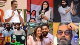 ದಕ್ಷಿಣ ಭಾರತ ಚಿತ್ರರಂಗದಿಂದ ವ್ಯಕ್ತವಾಗಿತ್ತು ಸಿಜೆಪಿಗೆ ಭರ್ಜರಿ ಬೆಂಬಲ