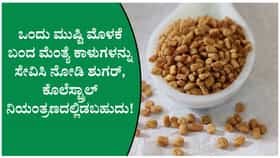 ಹಾರ್ಮೋನ್ ಸಮತೋಲನಕ್ಕೆ ಮನೆಯಲ್ಲಿರುವ ಈ ಕಾಳುಗಳೇ ಸಾಕು!