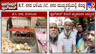 ಫುಟ್‌ಪಾತ್ ತೆರವು ಅಭಿಯಾನ: ಆರ್.ಟಿ. ನಗರದಲ್ಲಿ ಬೀದಿ ಬದಿ ವ್ಯಾಪಾರಿಗಳಿಂದ ಪ್ರತಿಭಟನೆ
