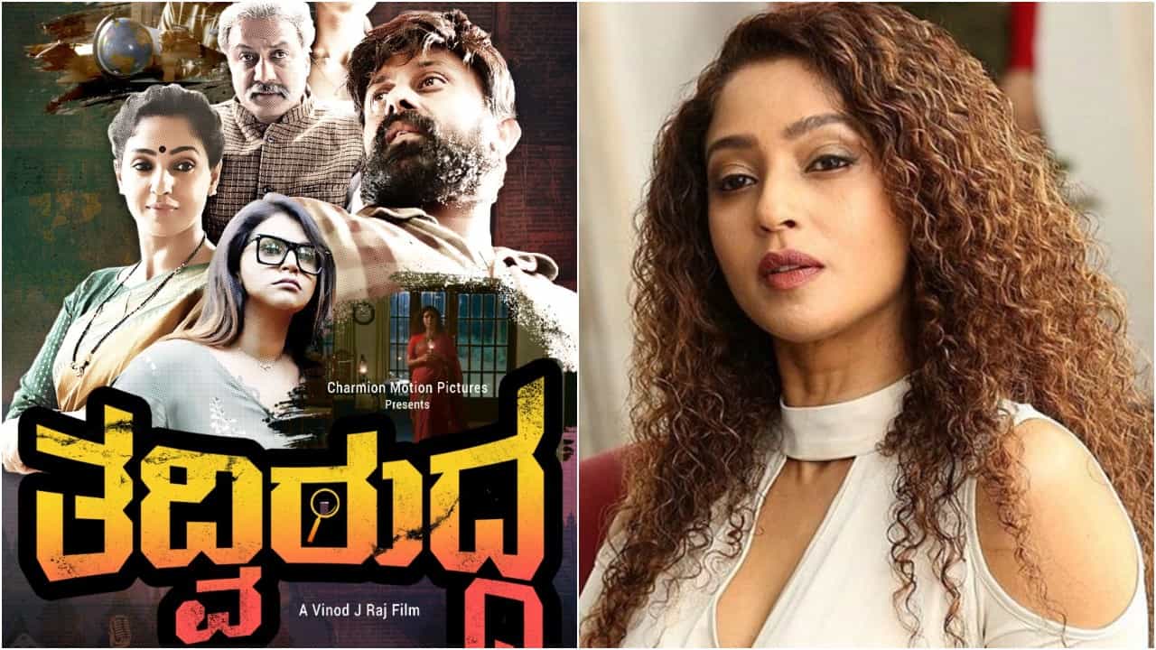 ‘ಸುಮನ್ ರಂಗನಾಥನ್ ಸಿನಿಮಾ ಪ್ರಚಾರಕ್ಕೆ ಬರುತ್ತಿಲ್ಲ’; ಫಿಲ್ಮ್ ಚೇಂಬರ್ ಮೆಟ್ಟಿಲೇರಿದ ‘ತದ್ವಿರುದ್ಧ’ ಟೀಂ