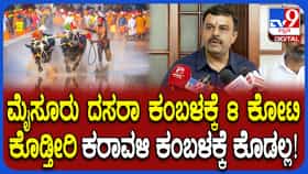 ದಸರಾ ಕಂಬಳಕ್ಕೆ 8 ಕೋಟಿ ಕೊಡೋದಾದ್ರೆ, ಕರಾವಳಿ ಕಂಬಳಕ್ಕೆ 25 ಲಕ್ಷ ಕೊಡಿ: ಸುನೀಲ್​ ಕುಮಾರ್ ಆಗ್ರಹ​